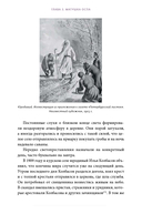 Духи болезней на Руси. Сестры-лихорадки, матушка Оспа и жук в ботиночках — фото, картинка — 8