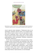 Духи болезней на Руси. Сестры-лихорадки, матушка Оспа и жук в ботиночках — фото, картинка — 9