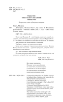 Дочь врага — фото, картинка — 2