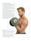 Анатомия наращивания мышц — фото, картинка — 9