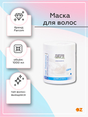 Маска для волос 
