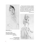 Густав Климт. Шедевры графики в эксклюзивном оформлении — фото, картинка — 14