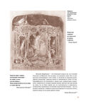 Густав Климт. Шедевры графики в эксклюзивном оформлении — фото, картинка — 15