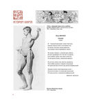 Густав Климт. Шедевры графики в эксклюзивном оформлении — фото, картинка — 10