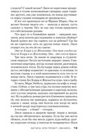 GATACA, или Проект 