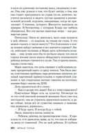 GATACA, или Проект 