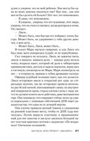 GATACA, или Проект 