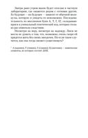 GATACA, или Проект 