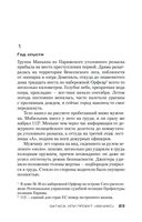 GATACA, или Проект 