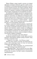 GATACA, или Проект 