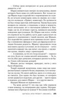 GATACA, или Проект 