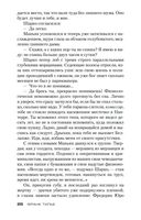 GATACA, или Проект 