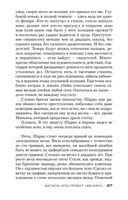 GATACA, или Проект 