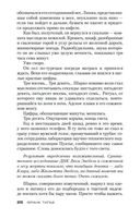 GATACA, или Проект 