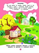 1-2 года. Книжка с тестами и наклейками — фото, картинка — 1