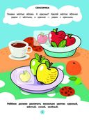 1-2 года. Книжка с тестами и наклейками — фото, картинка — 2