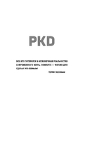 Молот Вулкана — фото, картинка — 1