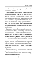 Молот Вулкана — фото, картинка — 11