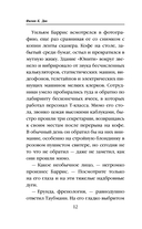 Молот Вулкана — фото, картинка — 12