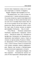 Молот Вулкана — фото, картинка — 13