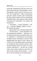 Молот Вулкана — фото, картинка — 14