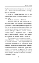 Молот Вулкана — фото, картинка — 15