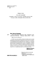 Молот Вулкана — фото, картинка — 4