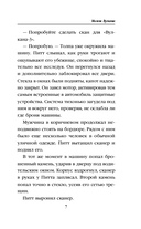 Молот Вулкана — фото, картинка — 7