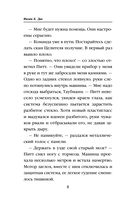 Молот Вулкана — фото, картинка — 8