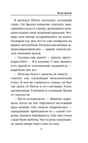 Молот Вулкана — фото, картинка — 9