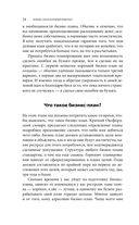 Бизнес-план, который работает — фото, картинка — 17