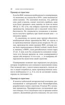 Бизнес-план, который работает — фото, картинка — 21