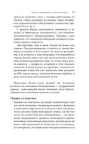 Бизнес-план, который работает — фото, картинка — 22