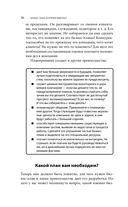 Бизнес-план, который работает — фото, картинка — 23