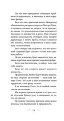 Их тёмная Дарлинг — фото, картинка — 12