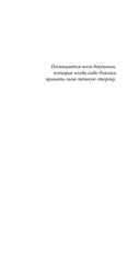Их тёмная Дарлинг — фото, картинка — 5