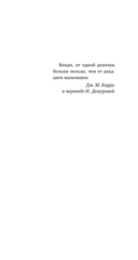 Их тёмная Дарлинг — фото, картинка — 6