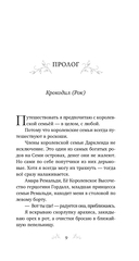 Их тёмная Дарлинг — фото, картинка — 7