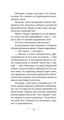 Их тёмная Дарлинг — фото, картинка — 8