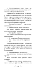 Их тёмная Дарлинг — фото, картинка — 9