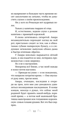 Их тёмная Дарлинг — фото, картинка — 10