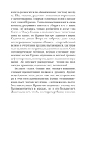 Ева — фото, картинка — 9