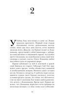 Ева — фото, картинка — 10