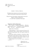 Ева — фото, картинка — 3