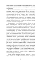 Ева — фото, картинка — 8