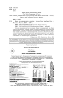 Язык телодвижений в любви — фото, картинка — 3