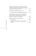 Язык телодвижений в любви — фото, картинка — 5