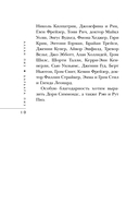 Язык телодвижений в любви — фото, картинка — 8