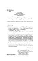 Послушная жена — фото, картинка — 2