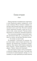 Послушная жена — фото, картинка — 11